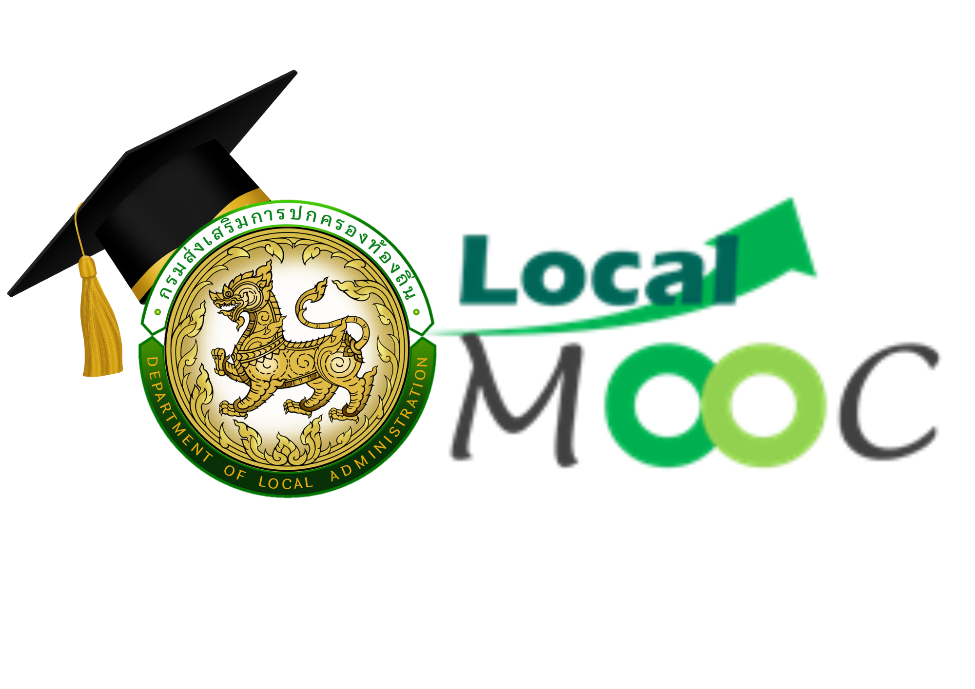 ระบบการเรียนรู้ออนไลน์ของกรมส่งเสริมการปกครองท้องถิ่น