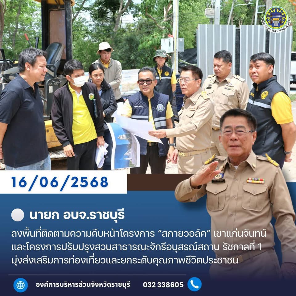 นายกตุ้ย ลงพื้นที่ติดตามความคืบหน้าโครงการ “สกายวอล์ค” เขาแก่นจันทน์ และโครงการปรับปรุงสวนสาธารณะจักรีอนุสรณ์สถาน รัชกาลที่ 1 มุ่งส่งเสริมการท่องเที่ยวและยกระดับคุณภาพชีวิตประชาชน
