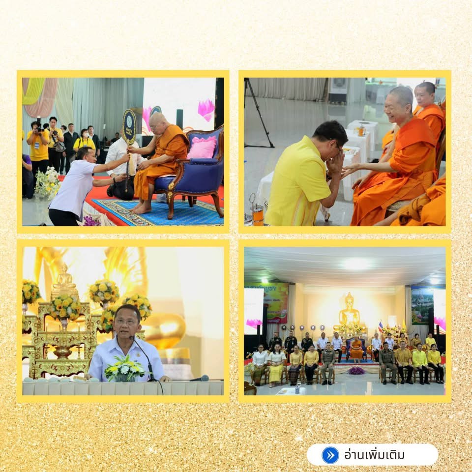 นายก อบจ.ราชบุรี ร่วมเปิดโครงการตรวจสุขภาพพระสงฆ์และสามเณร ถวายเป็นพระราชกุศล เนื่องในโอกาสวันเฉลิมพระชนมพรรษา พระบาทสมเด็จพระเจ้าอยู่หัว 28 กรกฎาคม 2568