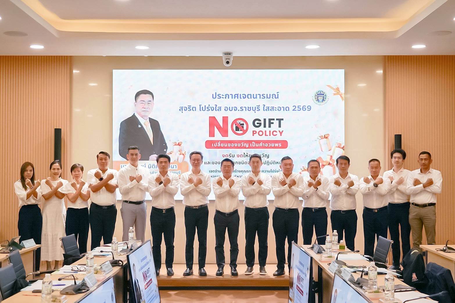 ภาพกิจกรรมการขับเคลื่อนนโยบาย No Gift Policy โดยการปลุกจิตสำนึกให้เจ้าหน้าที่ปฏิเสธการรับของขวัญและของกำนัลทุกชนิดจากการปฏิบัติหน้าที่ ประจำปีงบประมาณ พ.ศ. 2569