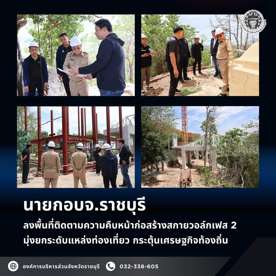 นายกตุ้ย ลงพื้นที่ติดตามความคืบหน้าก่อสร้างสกายวอล์กเฟส 2 มุ่งยกระดับแหล่งท่องเที่ยว กระตุ้นเศรษฐกิจท้องถิ่น