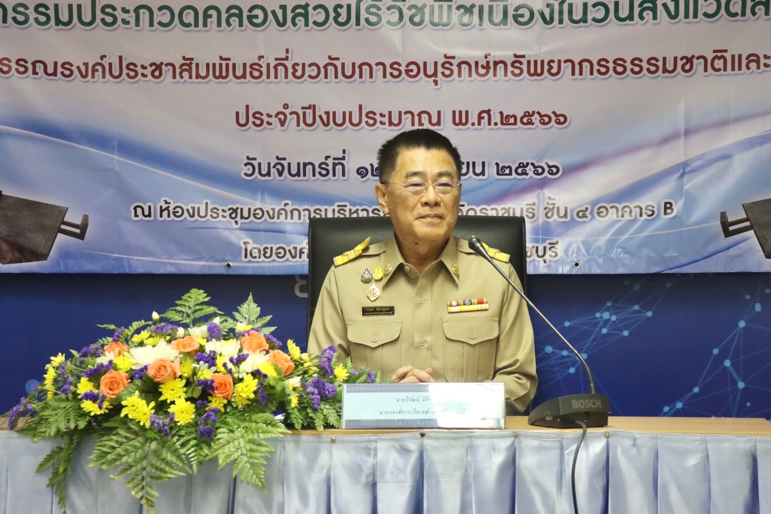 พิธีมอบรางวัลกิจกรรมประกวดคลองสวยไร้วัชพืช